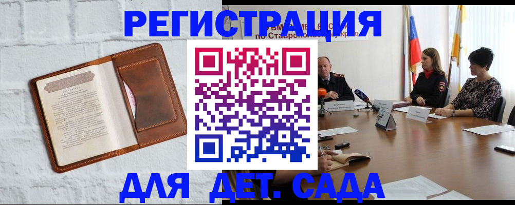 временная прописка в Жигулёвске