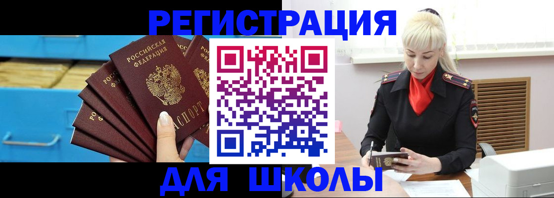 прописка иностранных граждан в Жигулёвске