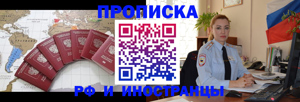 временная регистрация 2025 в Жигулёвске