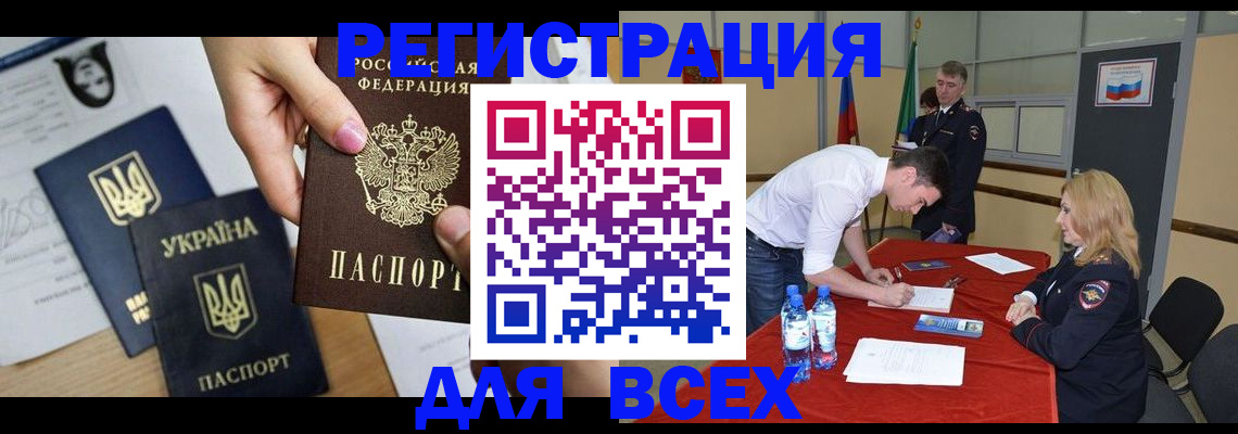 временная регистрация для школы в Жигулёвске