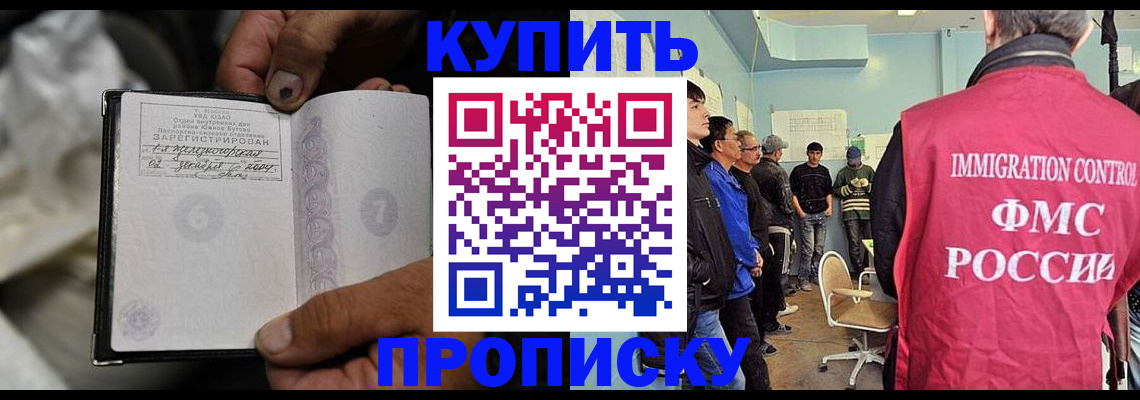 прописка иностранных граждан в Жигулёвске