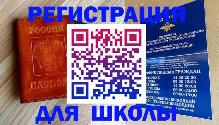 временная регистрация поиск в Жигулёвске