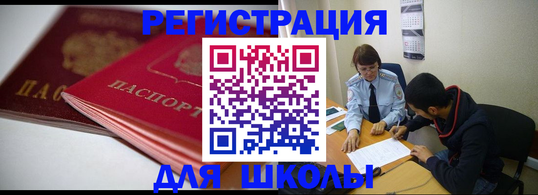 временная регистрация 2025 в Жигулёвске