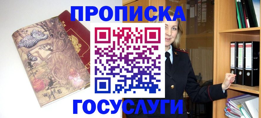 временная регистрация недорого в Жигулёвске