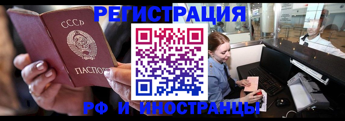 временная регистрация собственник в Жигулёвске