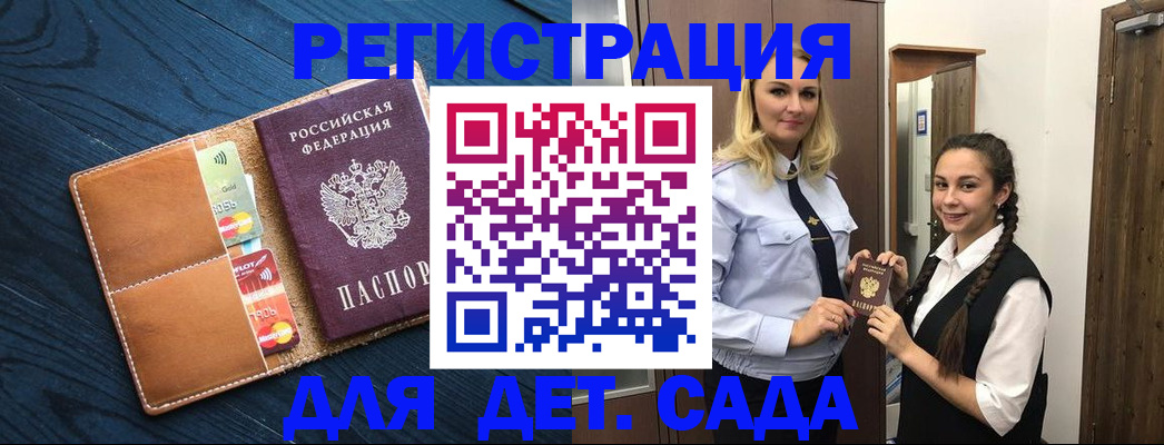 временная регистрация 2025 в Жигулёвске