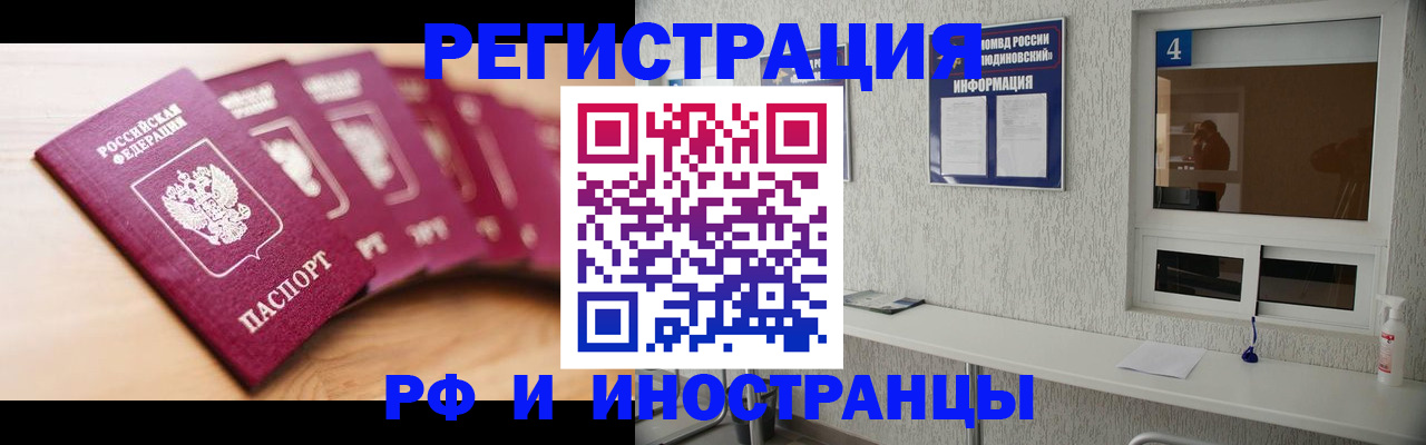 временная регистрация недорого в Жигулёвске